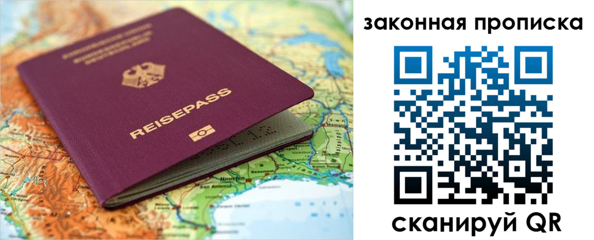 временная регистрация надежно в Майкопе