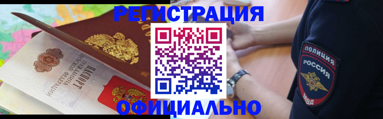 временная регистрация для школы в Майкопе