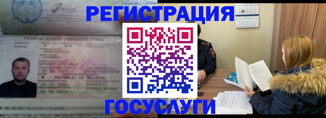 где прописаться в Майкопе