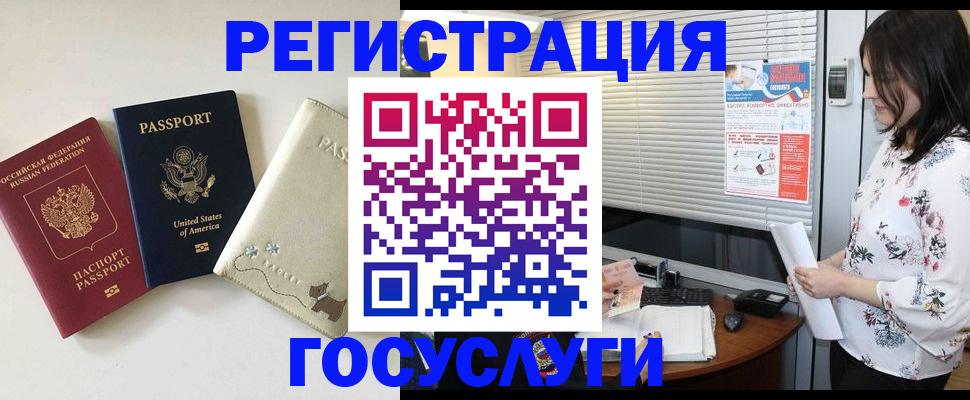 прописка паспорт в Майкопе