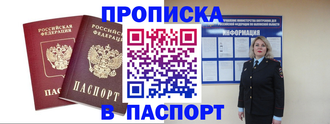 временная регистрация купить в Майкопе