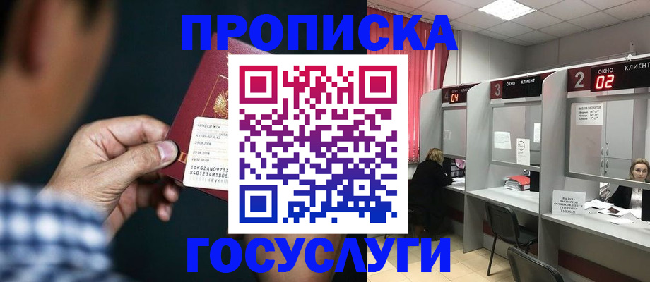 временная регистрация собственник в Майкопе