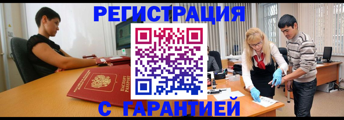 прописка в Майкопе