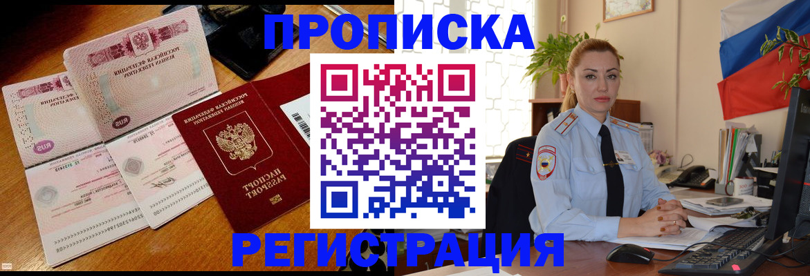 прописка от собственника в Майкопе